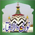 Noori Darul Ifta دارالافتا